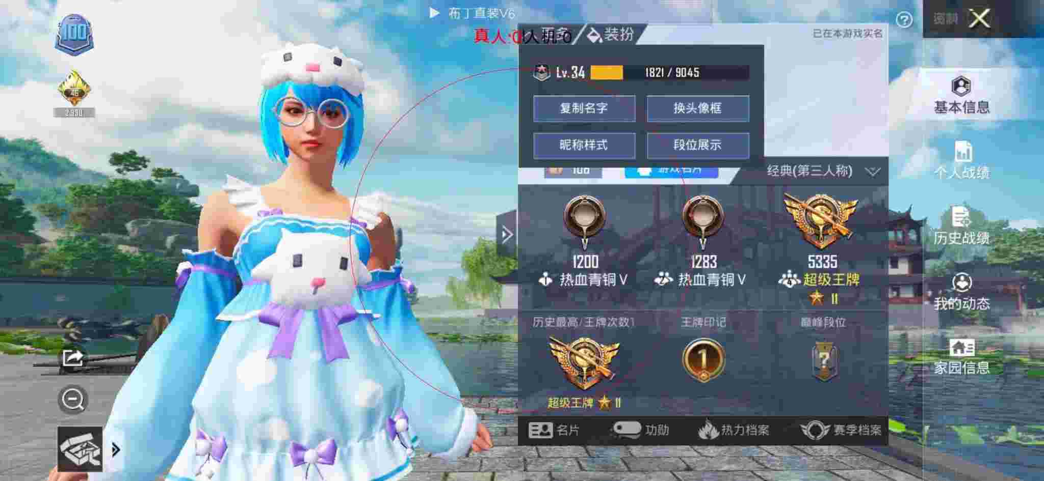和平精英布丁直装透视 - 和平精英手机的自带的外挂辅助预览图